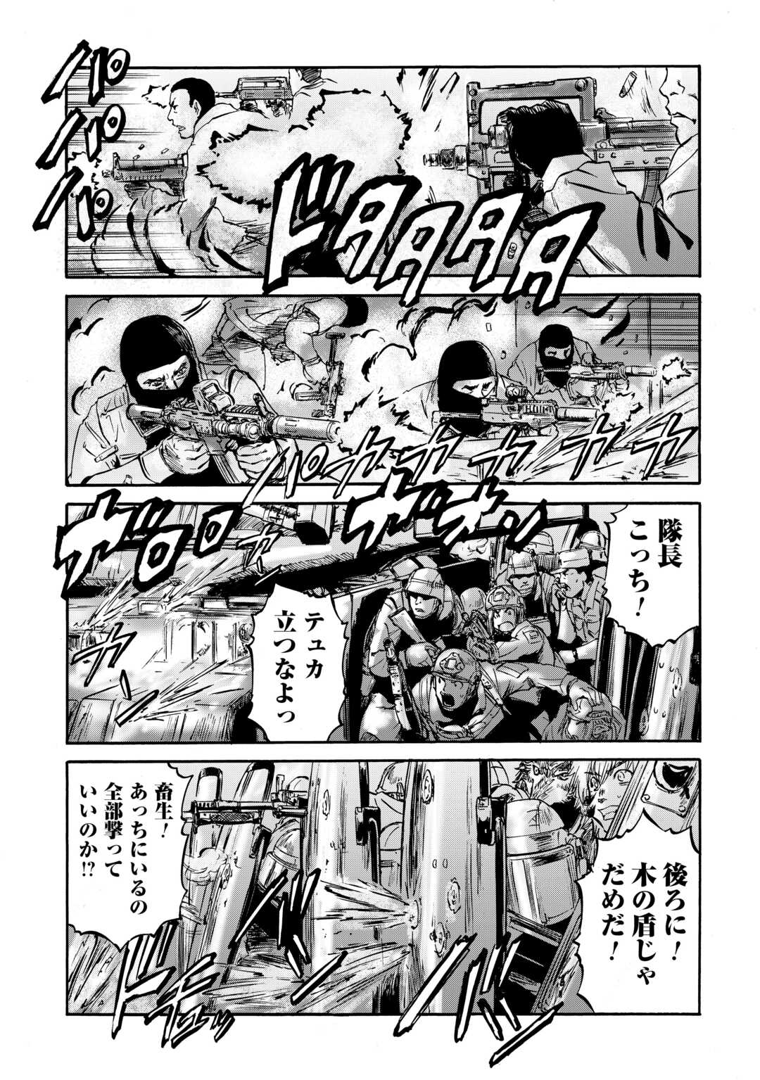 Gate - Jietai Kare no Chi nite, Kaku Tatakeri Chap 140 - Next Chap 141