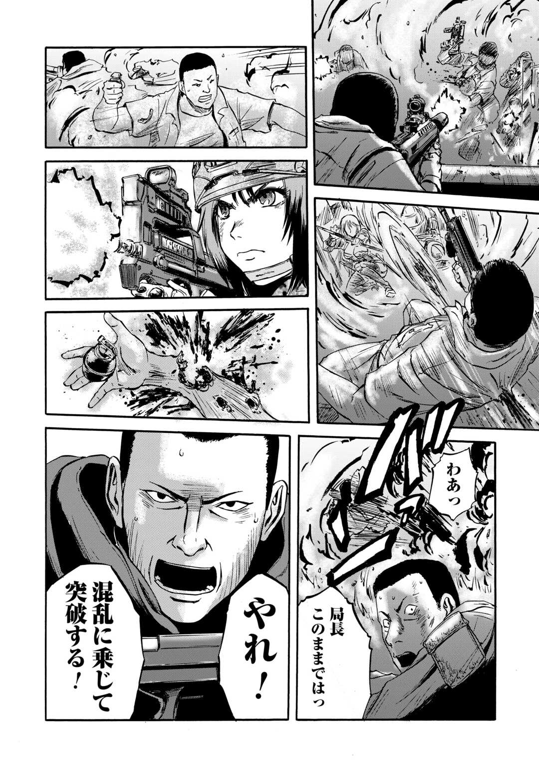 Gate - Jietai Kare no Chi nite, Kaku Tatakeri Chap 140 - Next Chap 141