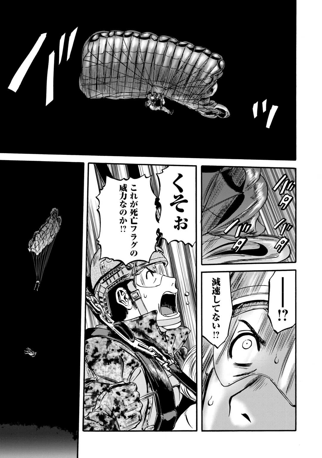 Gate - Jietai Kare no Chi nite, Kaku Tatakeri Chap 140 - Next Chap 141