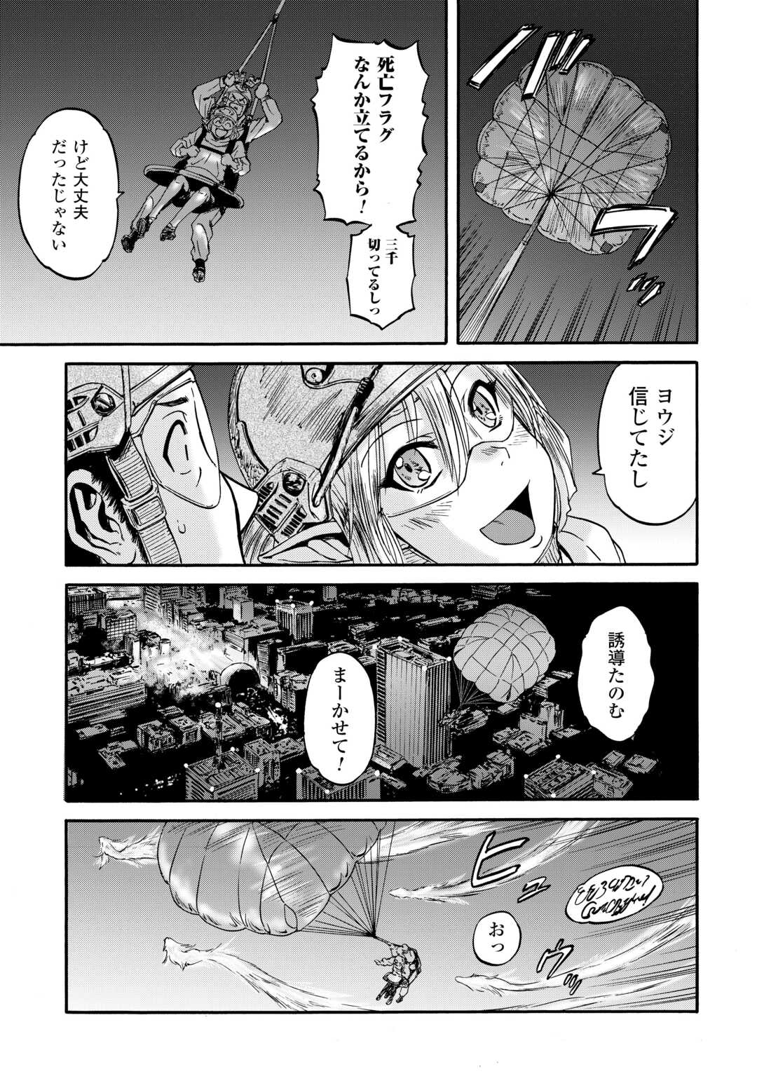 Gate - Jietai Kare no Chi nite, Kaku Tatakeri Chap 140 - Next Chap 141