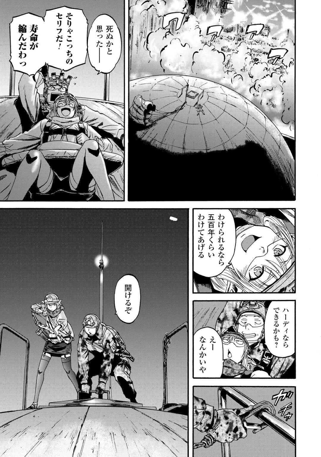 Gate - Jietai Kare no Chi nite, Kaku Tatakeri Chap 140 - Next Chap 141