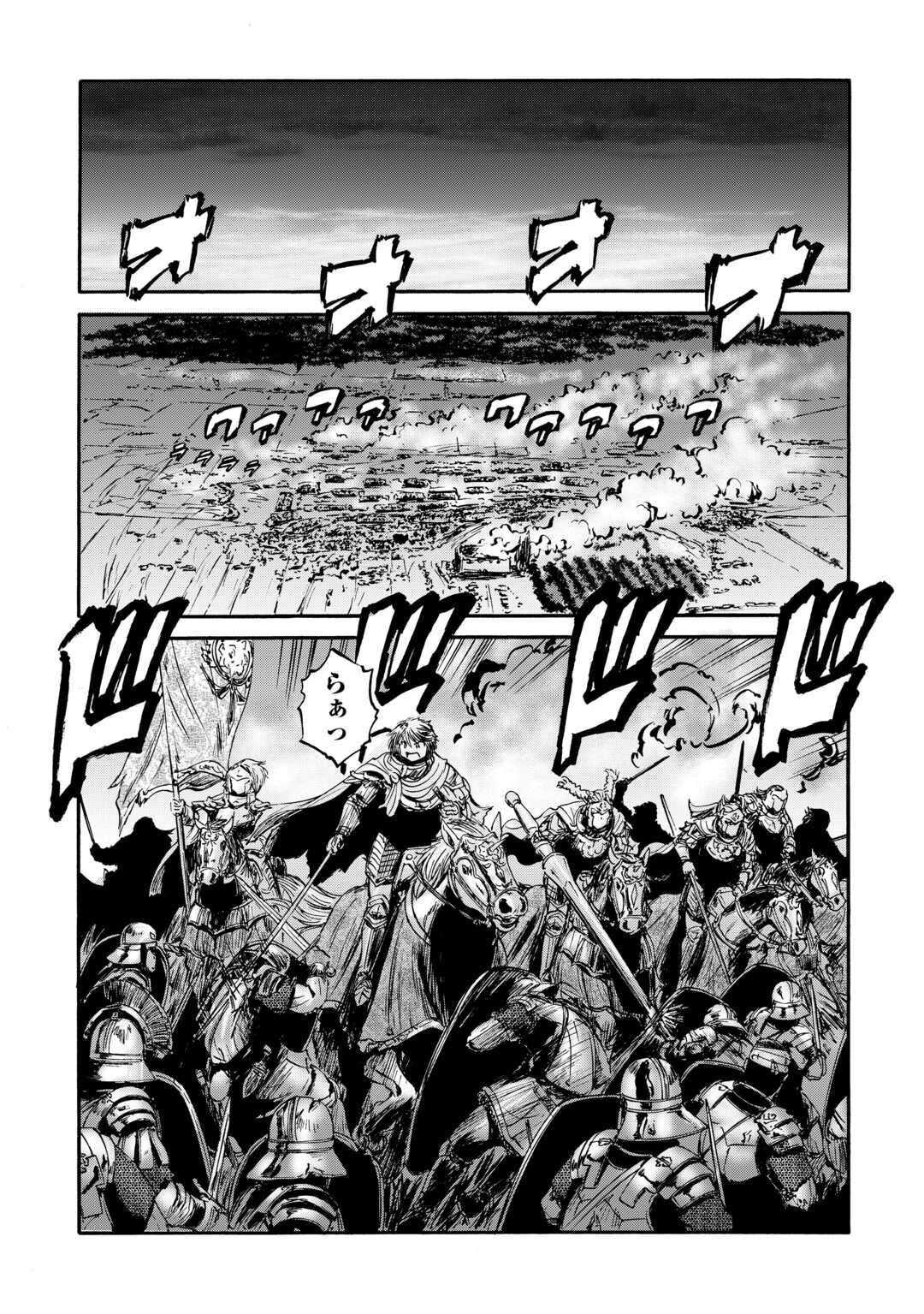 Gate - Jietai Kare no Chi nite, Kaku Tatakeri Chap 141 - Next Chap 142