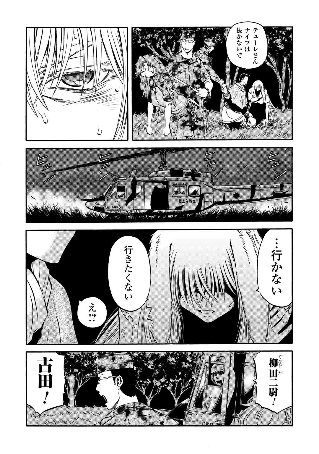 Gate - Jietai Kare no Chi nite, Kaku Tatakeri Chap 141 - Next Chap 142