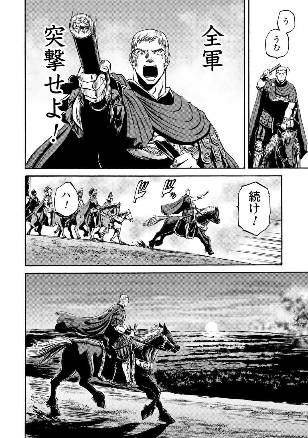 Gate - Jietai Kare no Chi nite, Kaku Tatakeri Chap 141 - Next Chap 142