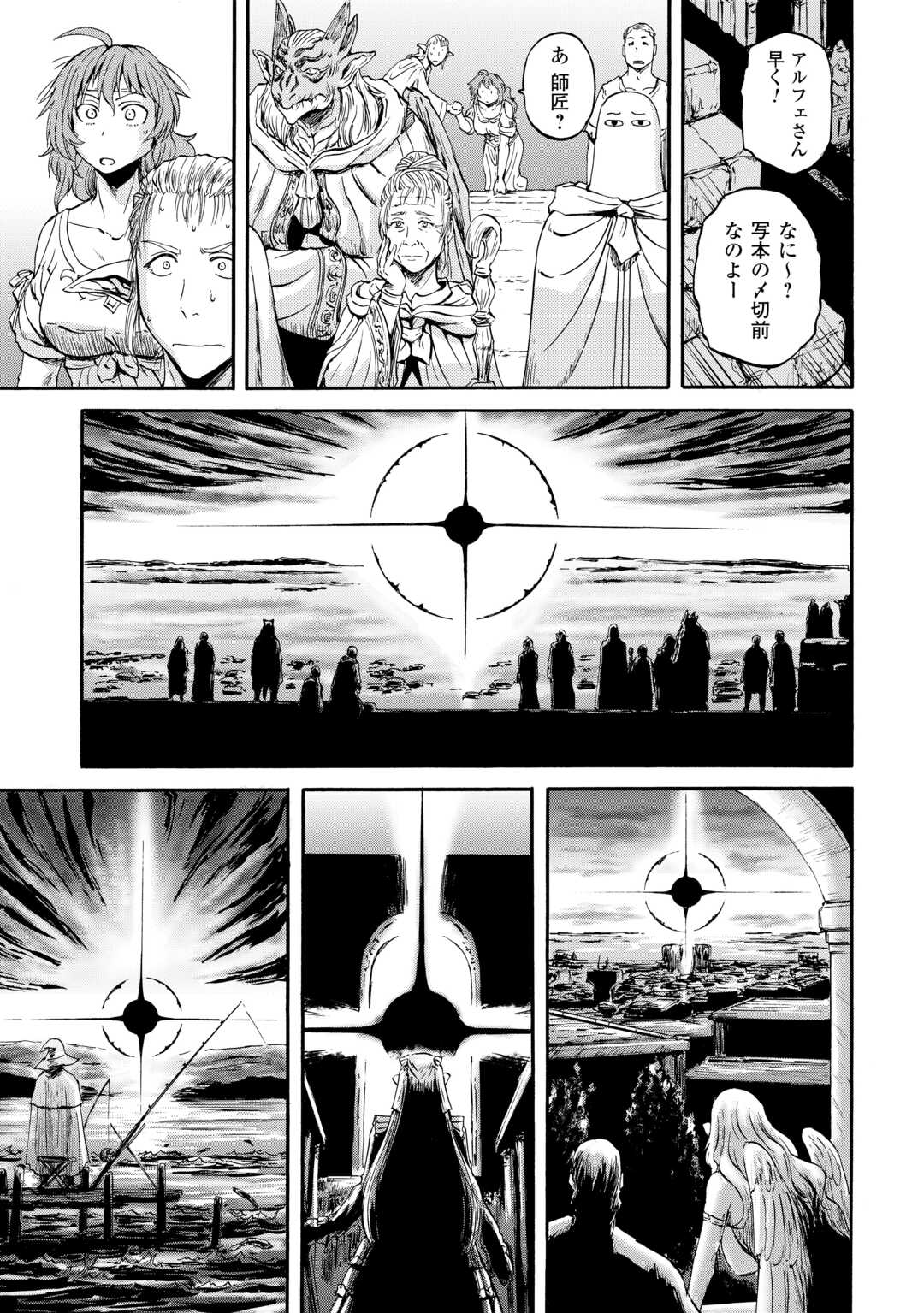 Gate - Jietai Kare no Chi nite, Kaku Tatakeri Chap 141 - Next Chap 142