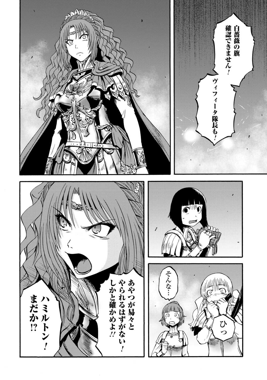 Gate - Jietai Kare no Chi nite, Kaku Tatakeri Chap 141 - Next Chap 142