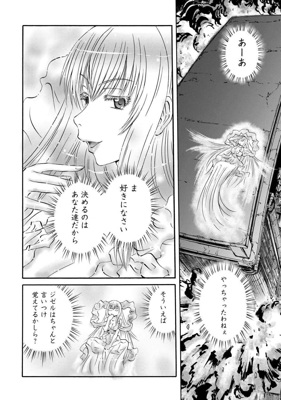 Gate - Jietai Kare no Chi nite, Kaku Tatakeri Chap 141 - Next Chap 142