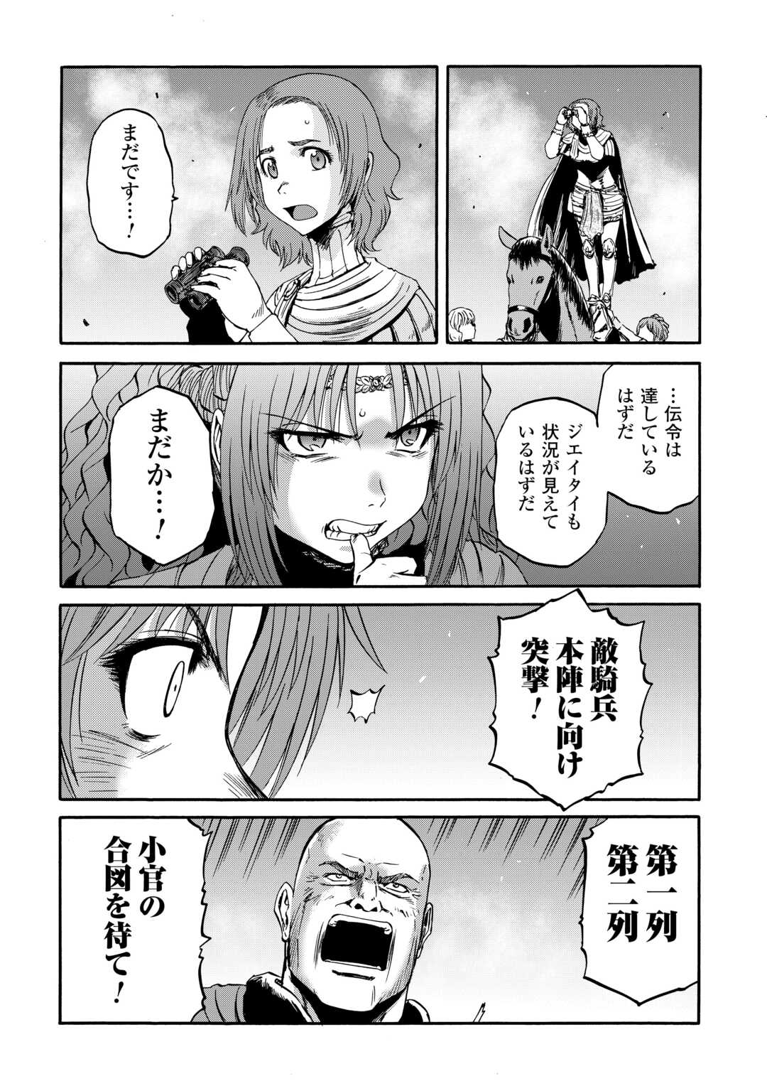 Gate - Jietai Kare no Chi nite, Kaku Tatakeri Chap 141 - Next Chap 142