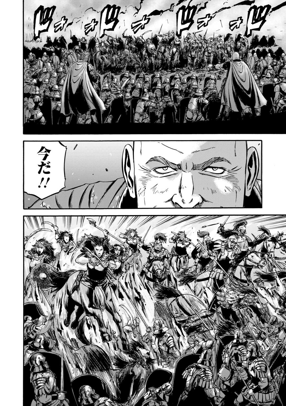 Gate - Jietai Kare no Chi nite, Kaku Tatakeri Chap 141 - Next Chap 142