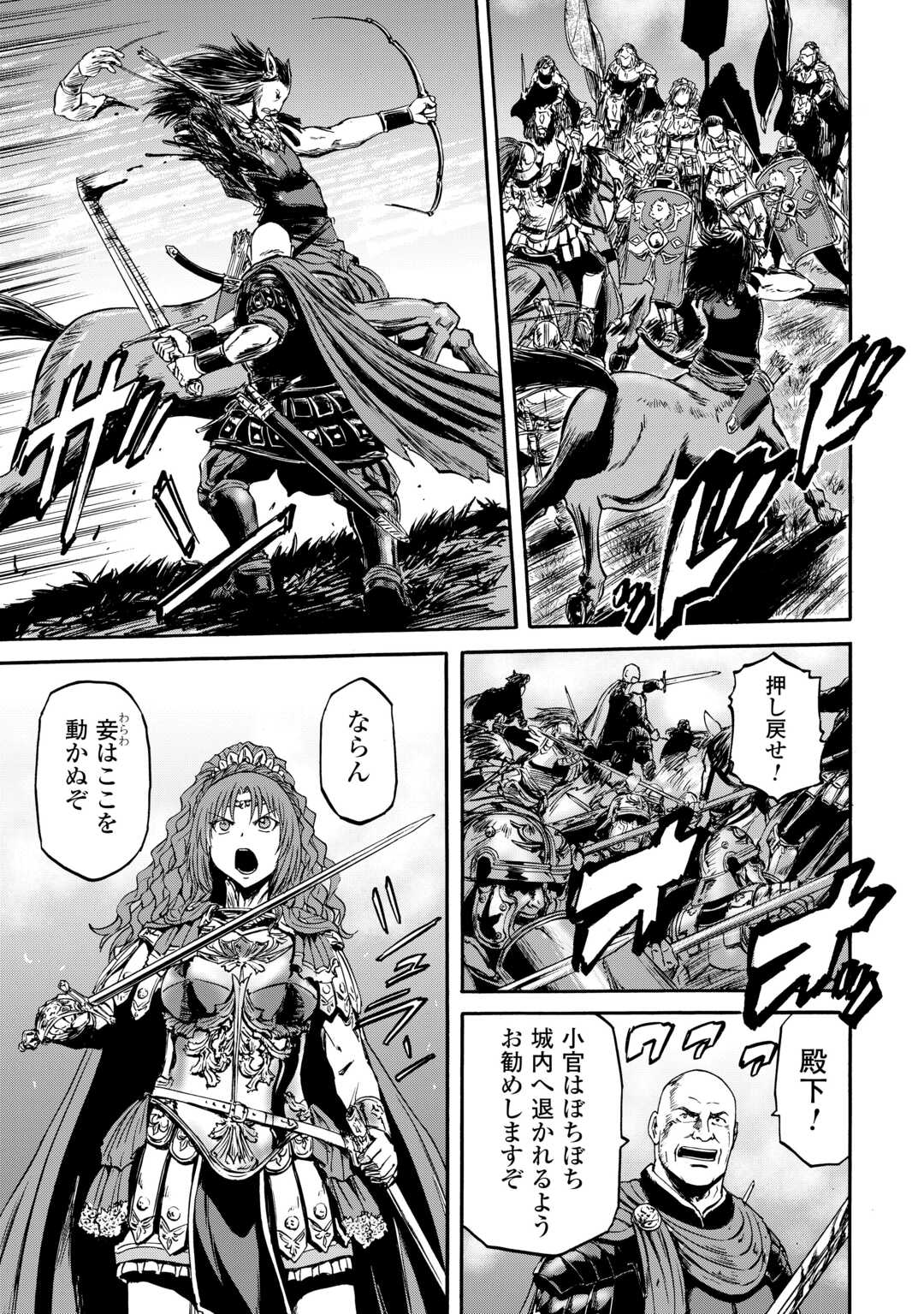 Gate - Jietai Kare no Chi nite, Kaku Tatakeri Chap 141 - Next Chap 142