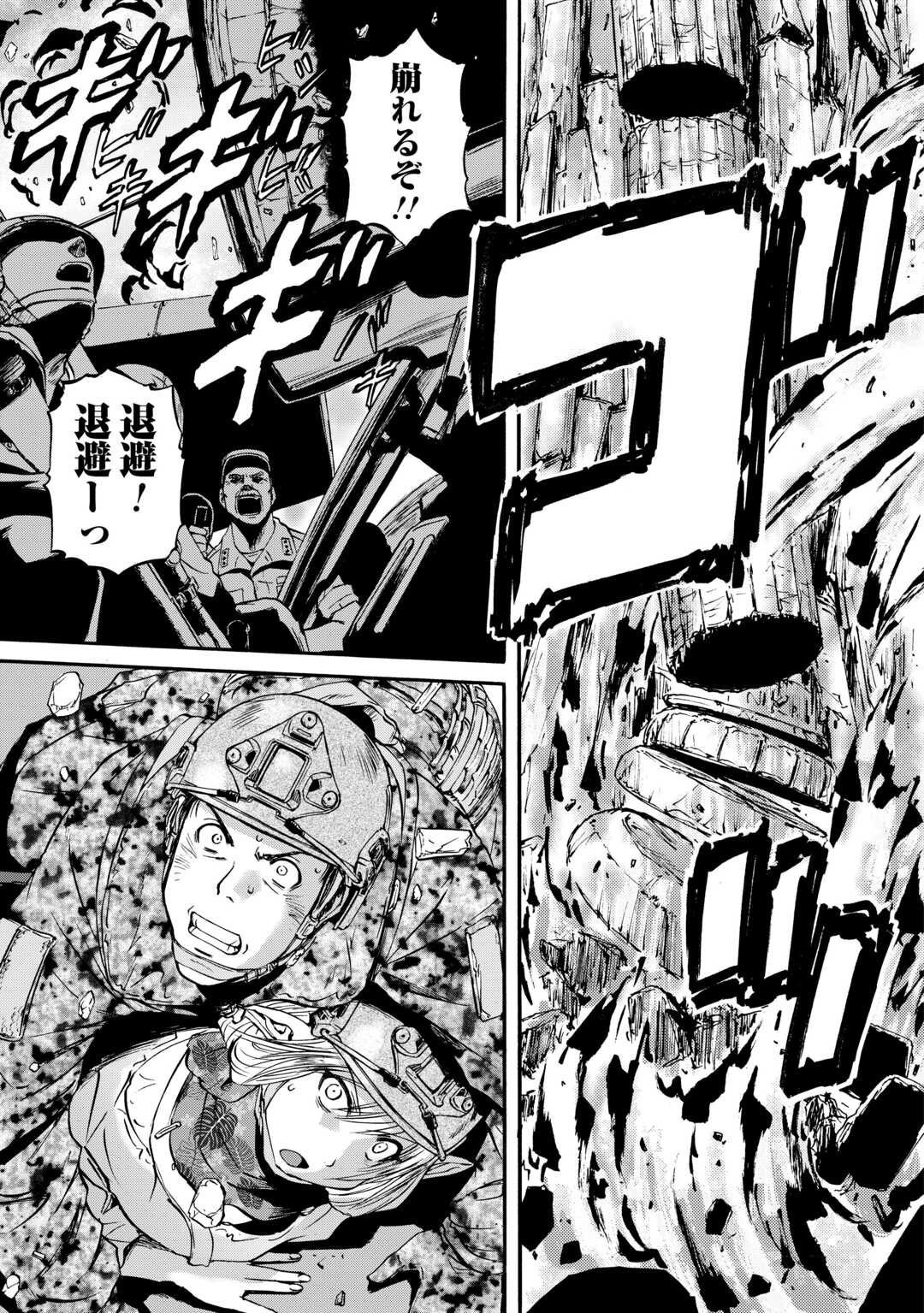 Gate - Jietai Kare no Chi nite, Kaku Tatakeri Chap 141 - Next Chap 142