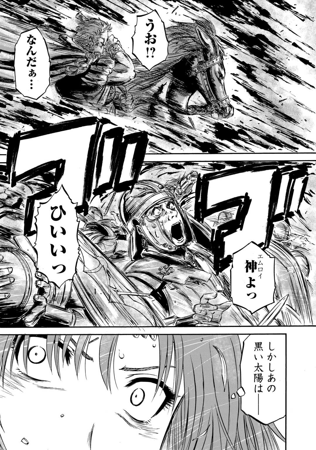 Gate - Jietai Kare no Chi nite, Kaku Tatakeri Chap 141 - Next Chap 142