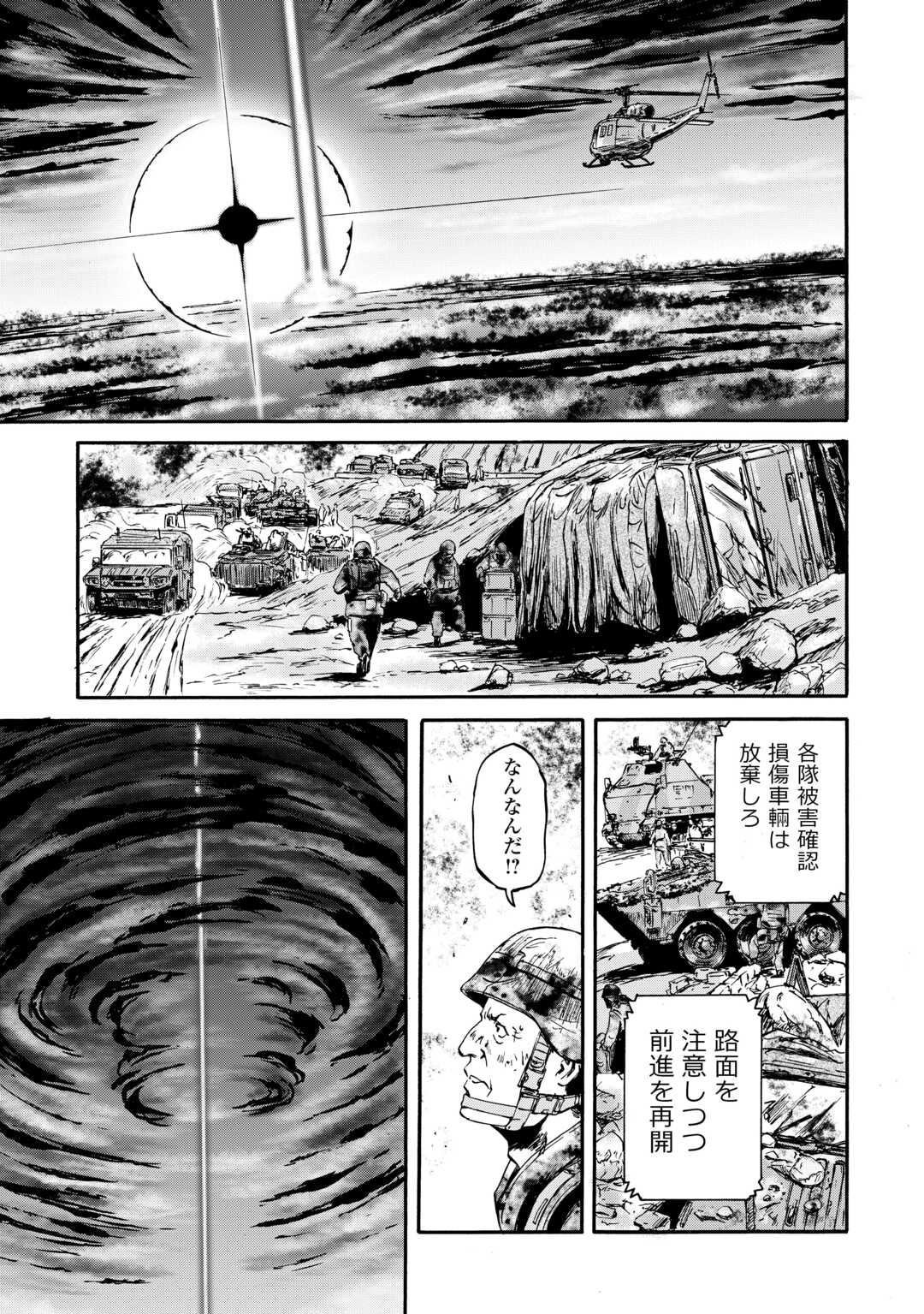 Gate - Jietai Kare no Chi nite, Kaku Tatakeri Chap 141 - Next Chap 142