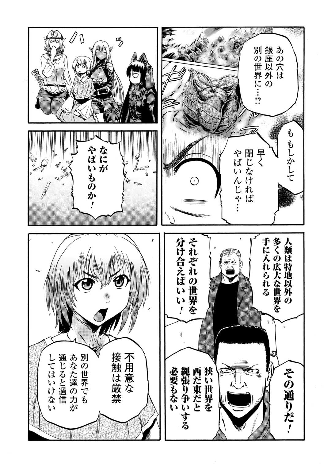 Gate - Jietai Kare no Chi nite, Kaku Tatakeri Chap 141 - Next Chap 142