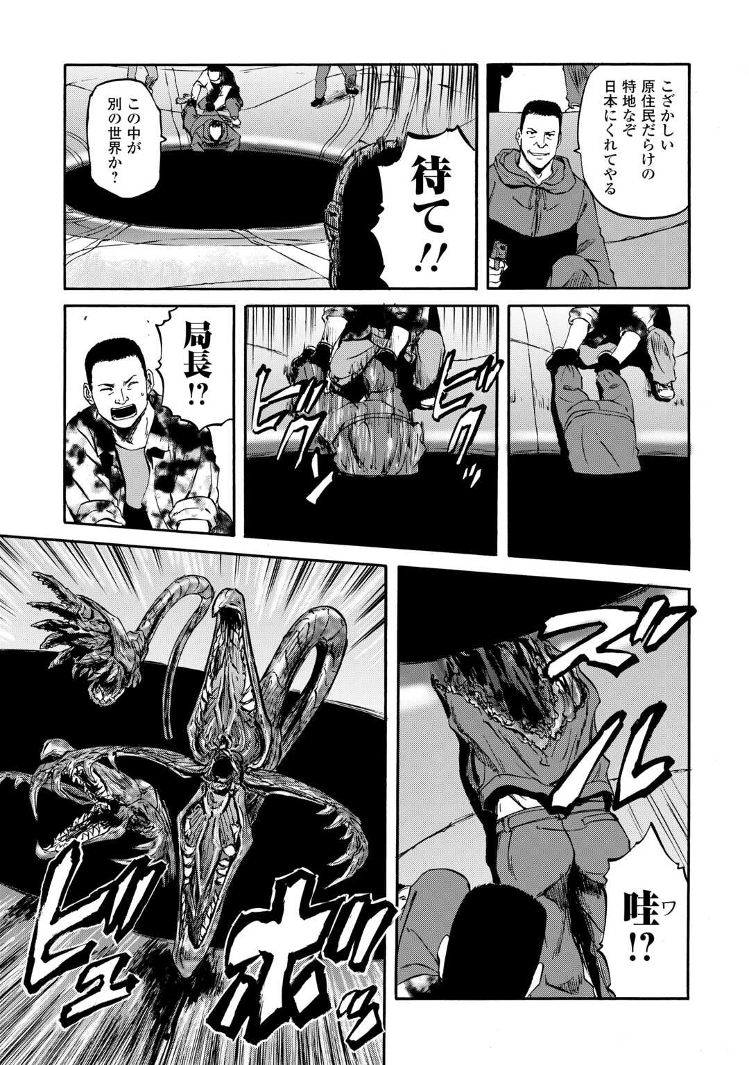 Gate - Jietai Kare no Chi nite, Kaku Tatakeri Chap 141 - Next Chap 142