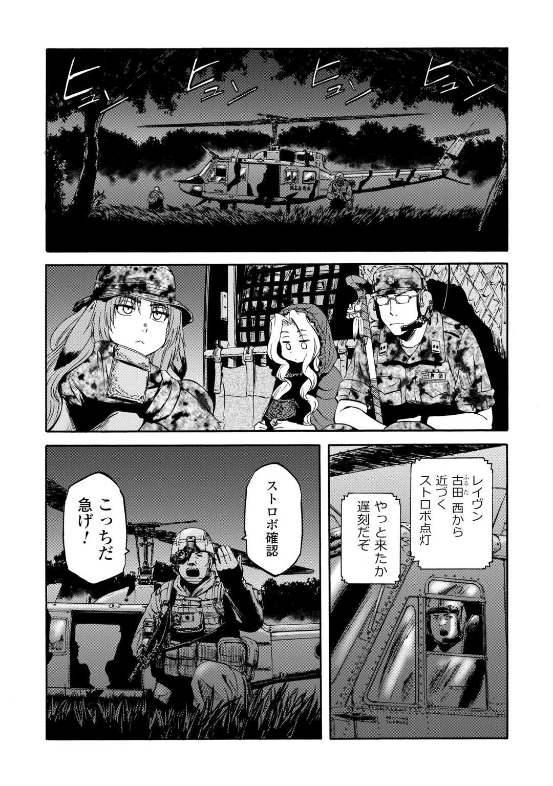 Gate - Jietai Kare no Chi nite, Kaku Tatakeri Chap 141 - Next Chap 142