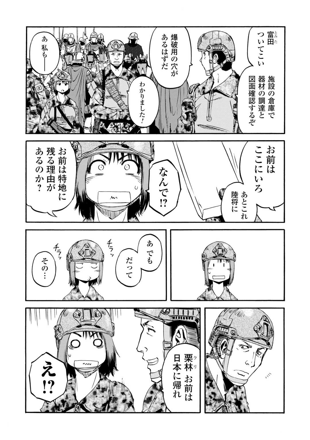 Gate - Jietai Kare no Chi nite, Kaku Tatakeri Chap 142 - Next Chap 143