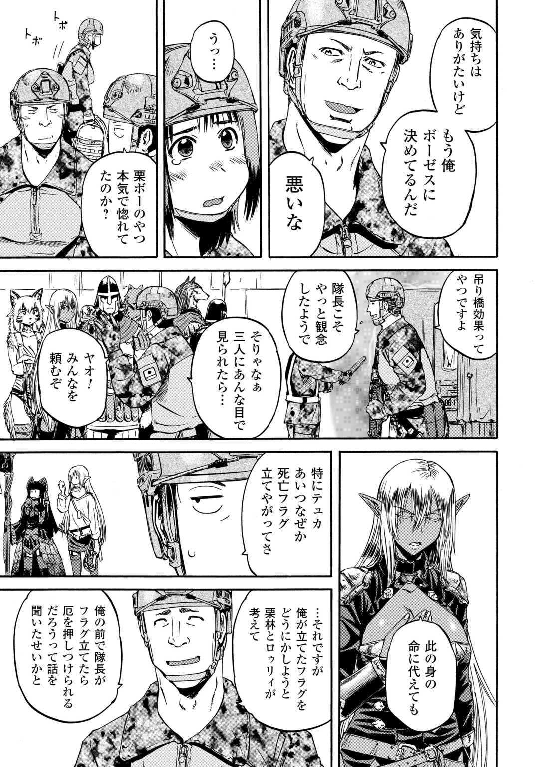 Gate - Jietai Kare no Chi nite, Kaku Tatakeri Chap 142 - Next Chap 143