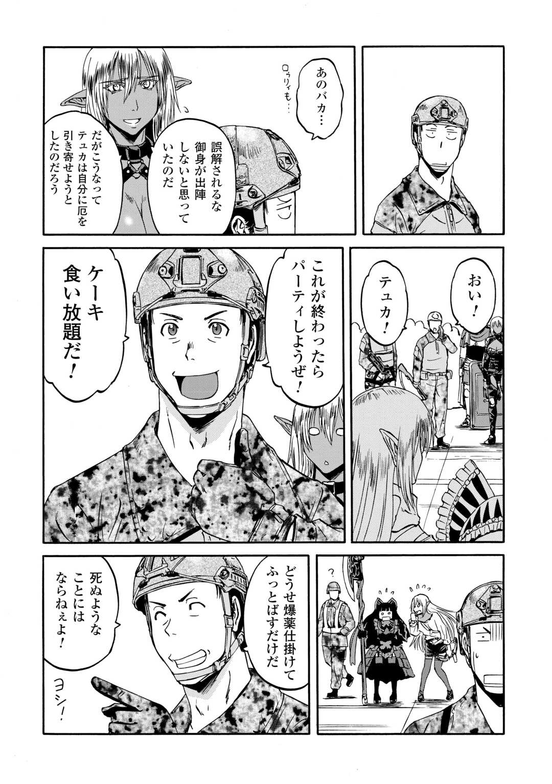 Gate - Jietai Kare no Chi nite, Kaku Tatakeri Chap 142 - Next Chap 143