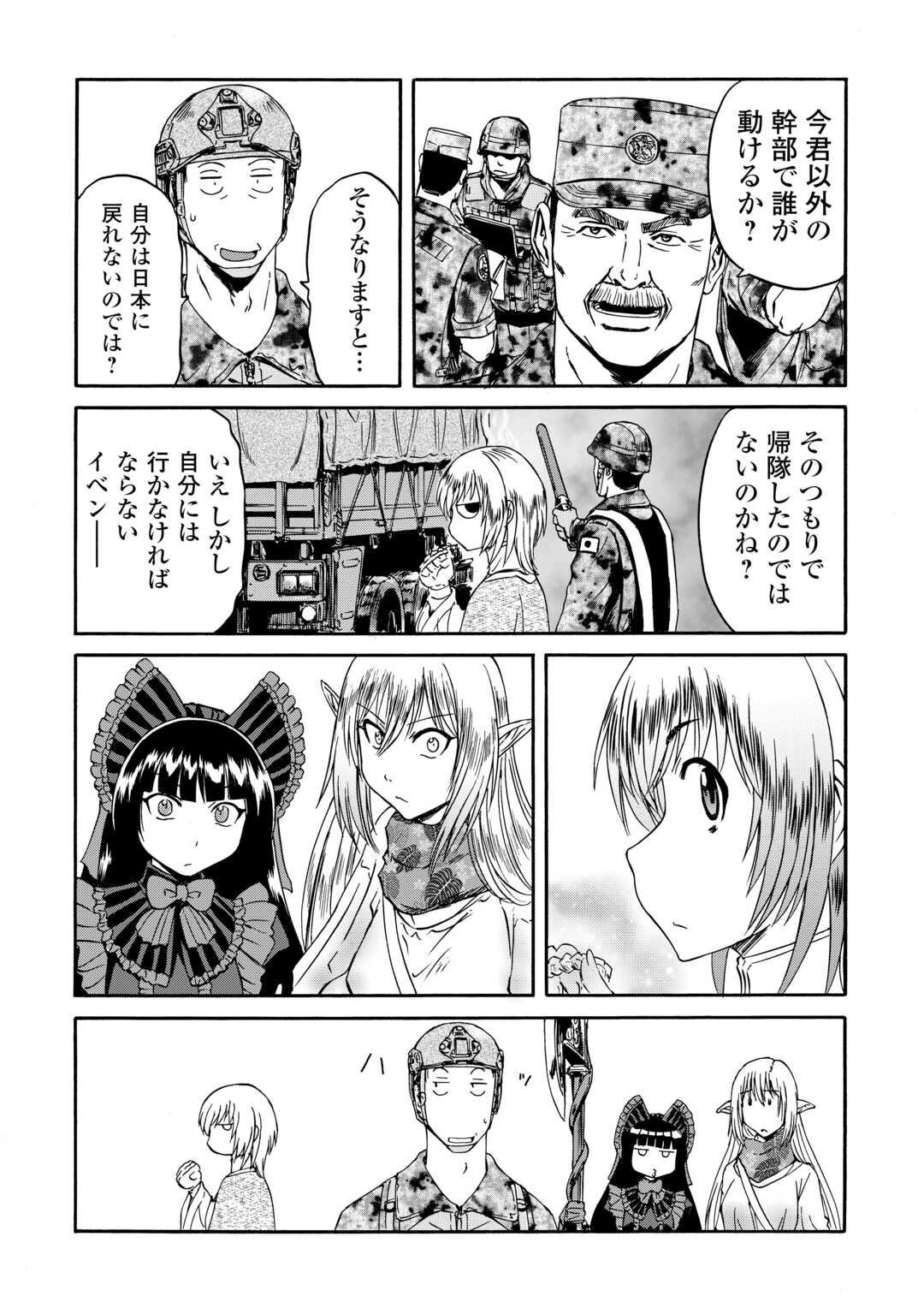 Gate - Jietai Kare no Chi nite, Kaku Tatakeri Chap 142 - Next Chap 143