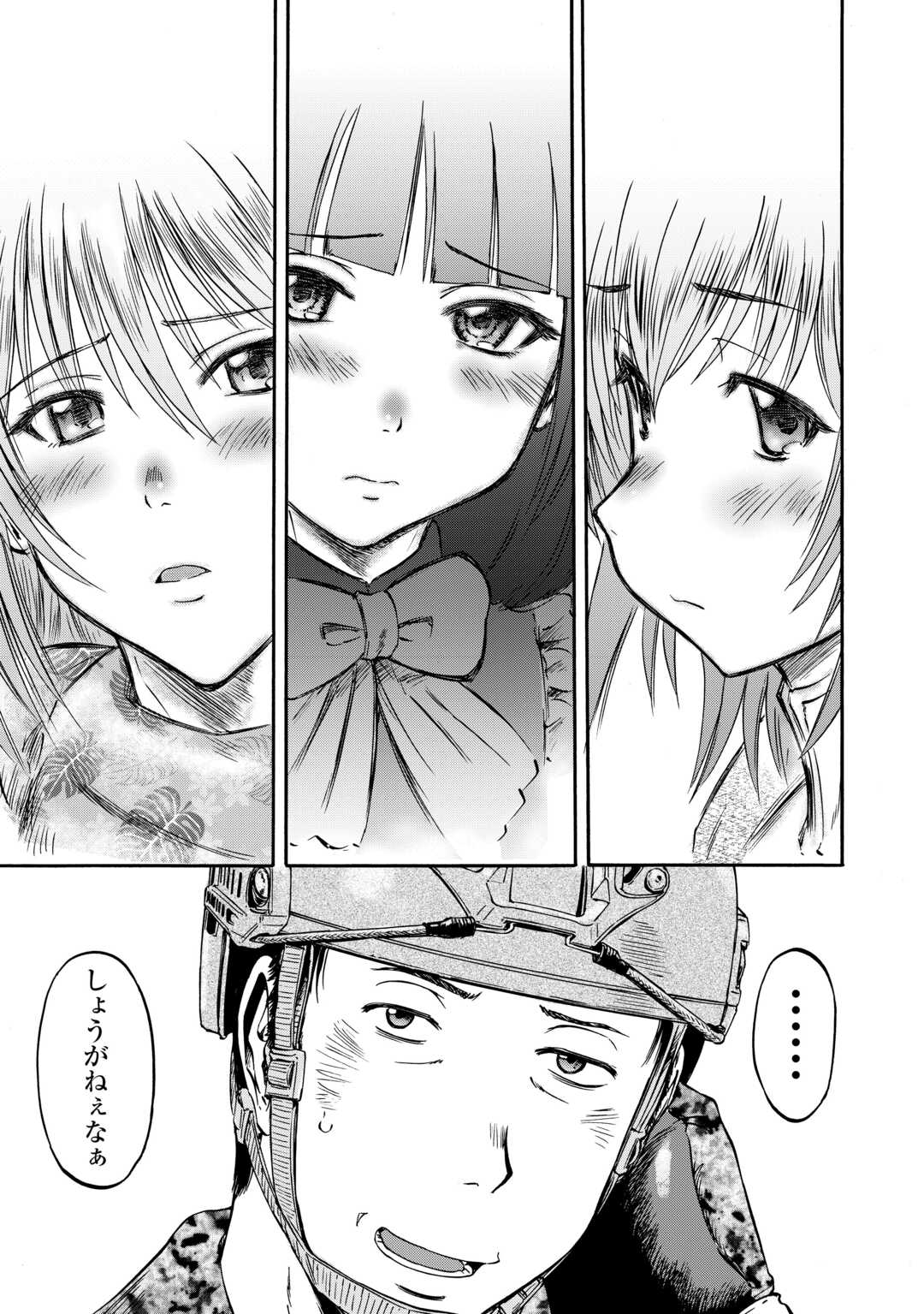 Gate - Jietai Kare no Chi nite, Kaku Tatakeri Chap 142 - Next Chap 143