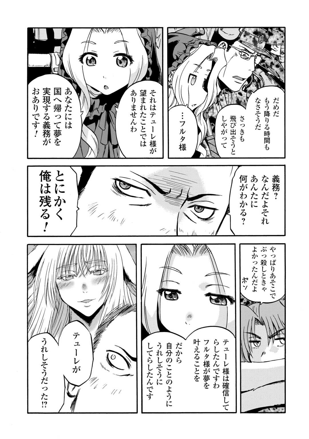 Gate - Jietai Kare no Chi nite, Kaku Tatakeri Chap 142 - Next Chap 143