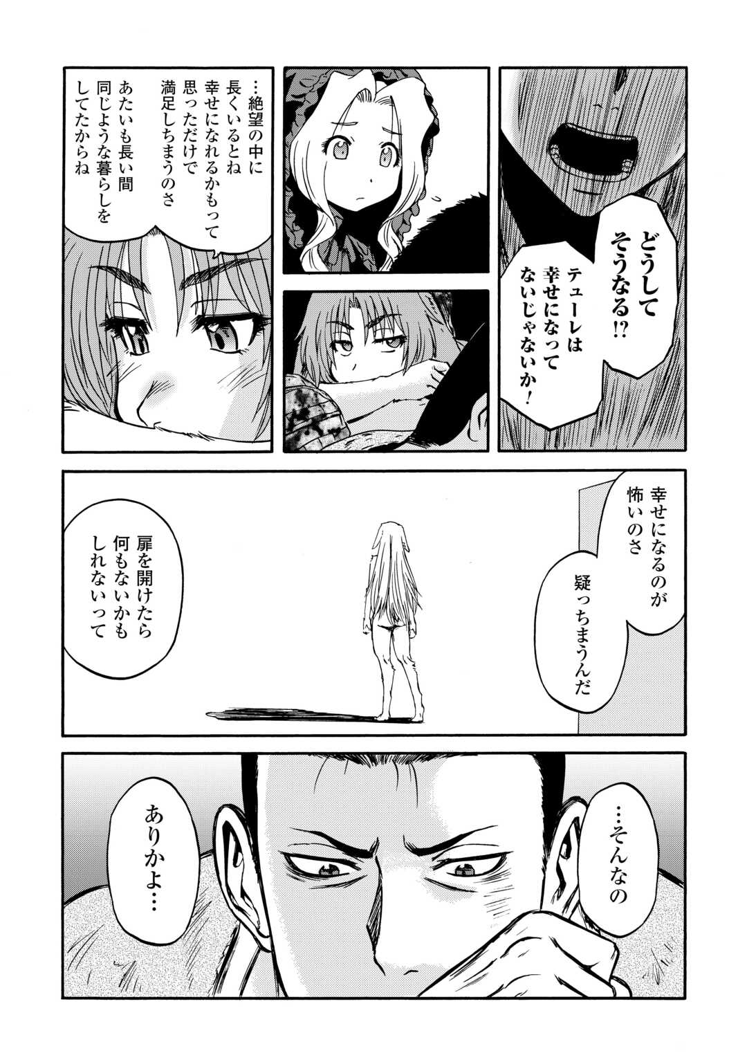 Gate - Jietai Kare no Chi nite, Kaku Tatakeri Chap 142 - Next Chap 143