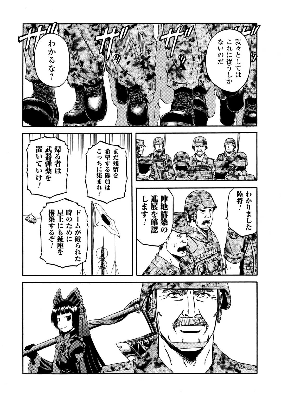 Gate - Jietai Kare no Chi nite, Kaku Tatakeri Chap 142 - Next Chap 143