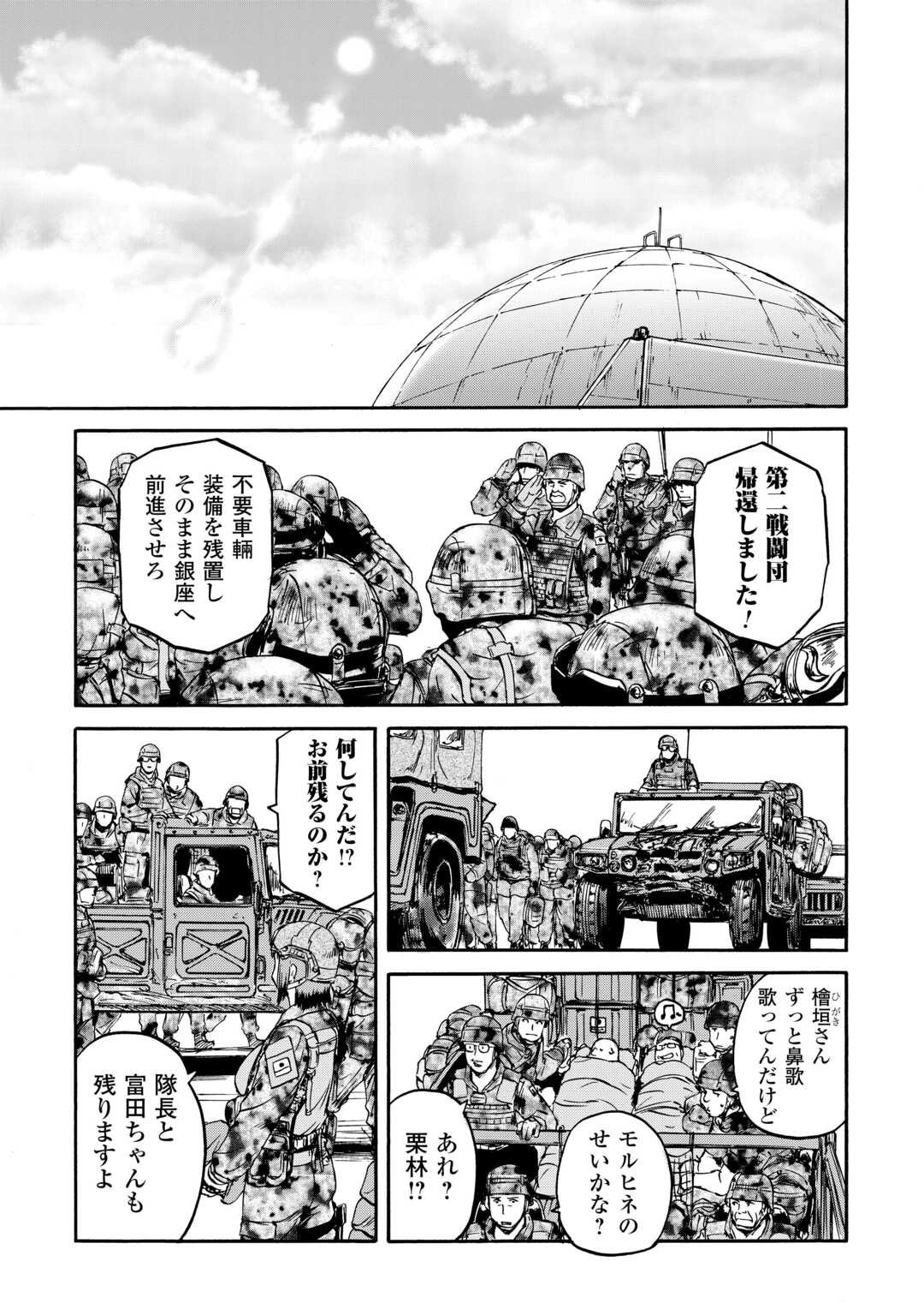 Gate - Jietai Kare no Chi nite, Kaku Tatakeri Chap 142 - Next Chap 143