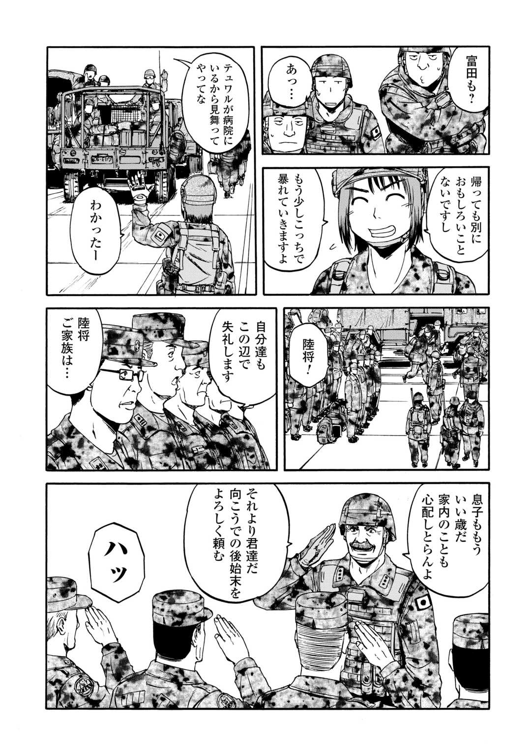 Gate - Jietai Kare no Chi nite, Kaku Tatakeri Chap 142 - Next Chap 143