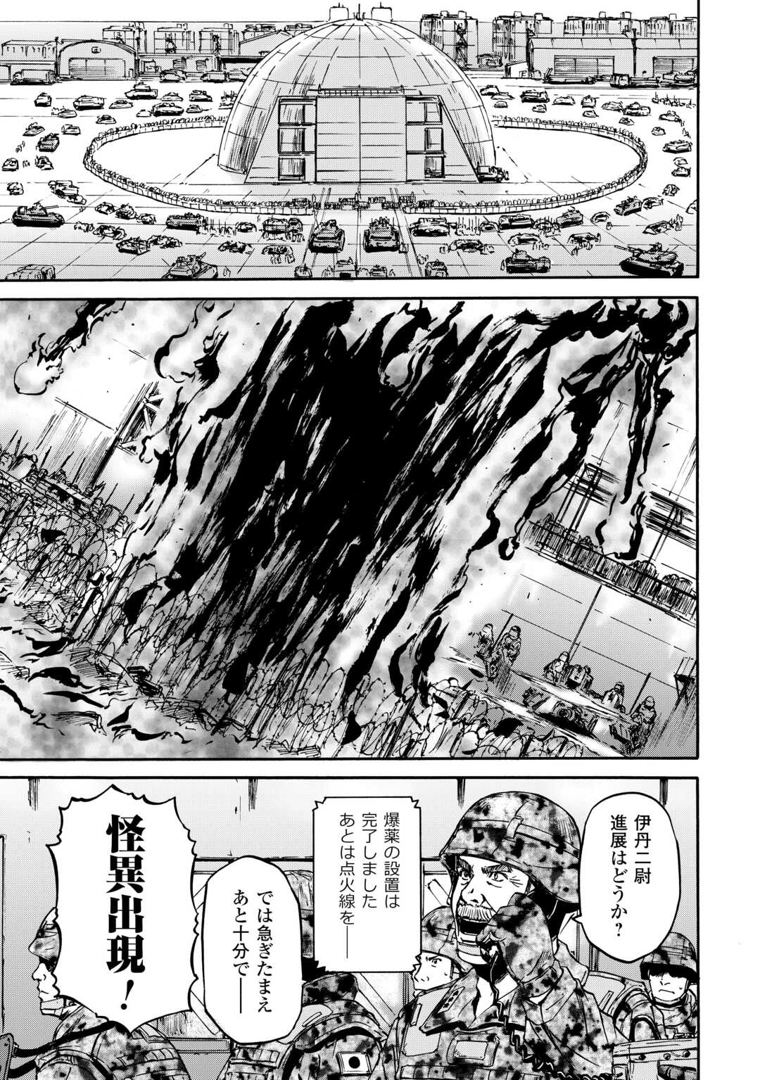 Gate - Jietai Kare no Chi nite, Kaku Tatakeri Chap 142 - Next Chap 143