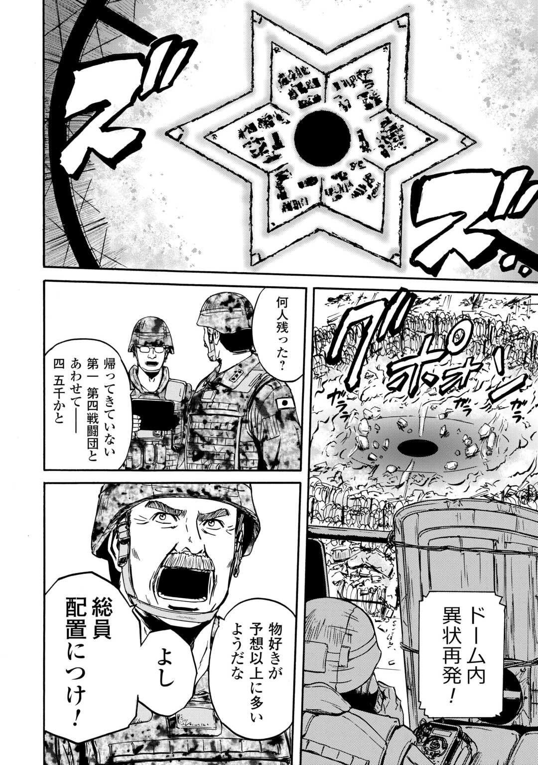 Gate - Jietai Kare no Chi nite, Kaku Tatakeri Chap 142 - Next Chap 143