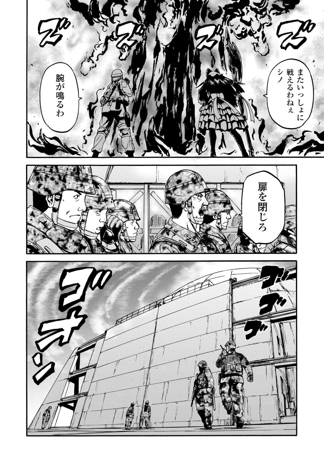 Gate - Jietai Kare no Chi nite, Kaku Tatakeri Chap 142 - Next Chap 143