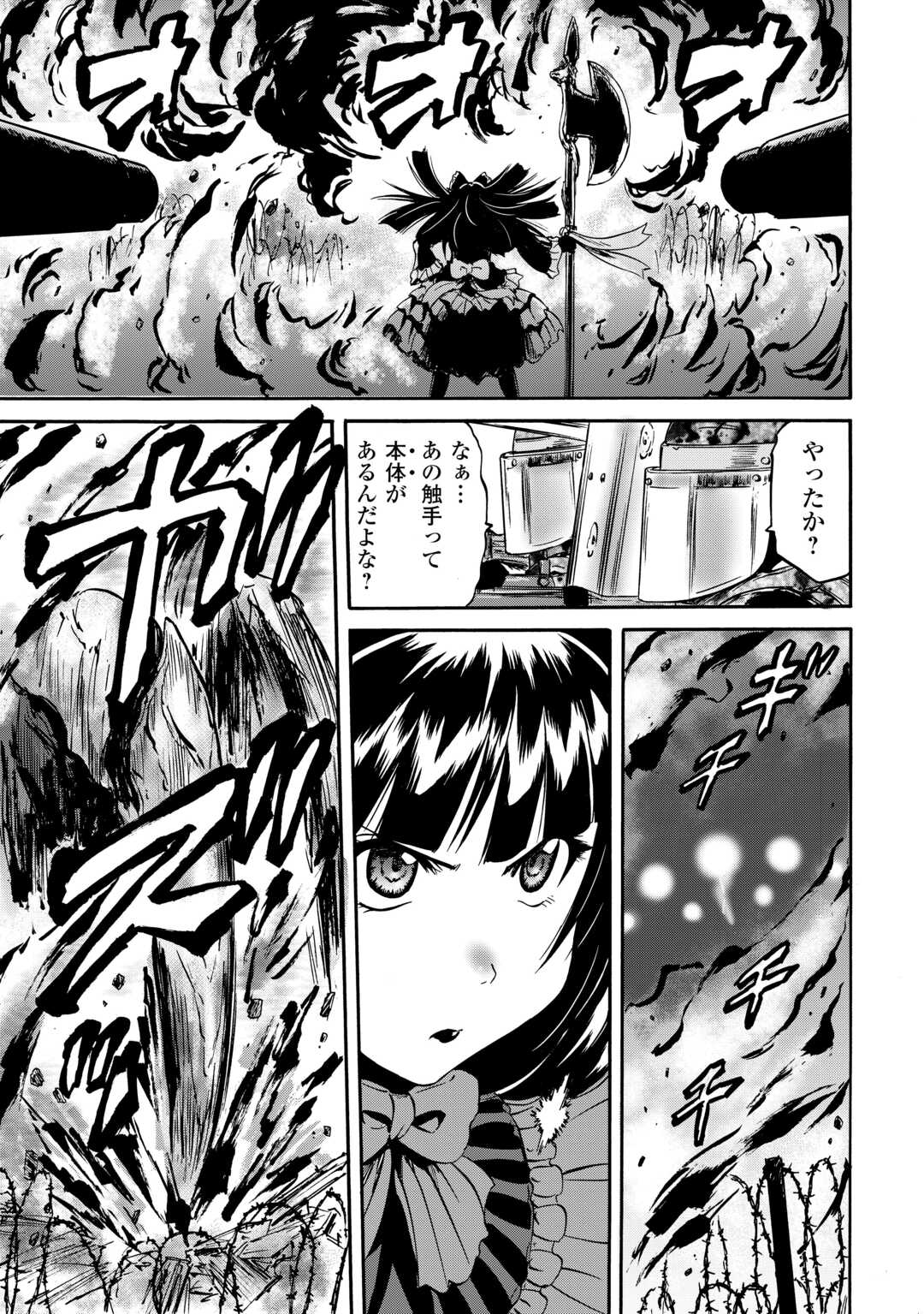 Gate - Jietai Kare no Chi nite, Kaku Tatakeri Chap 142 - Next Chap 143