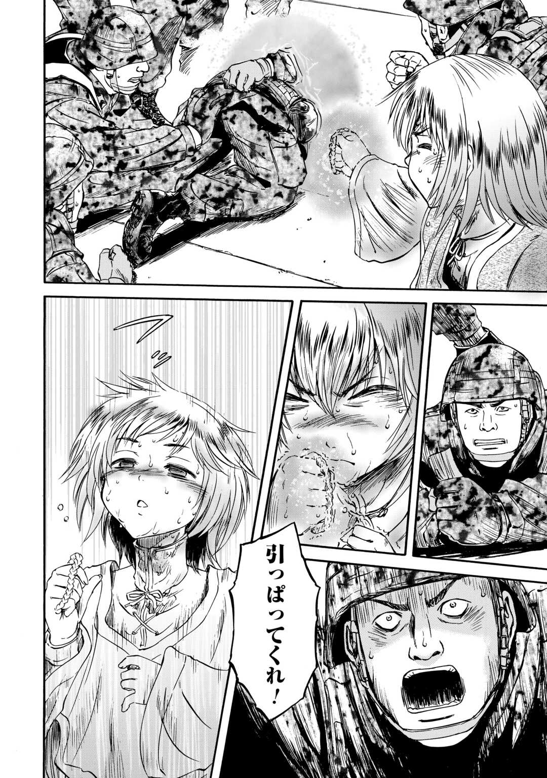 Gate - Jietai Kare no Chi nite, Kaku Tatakeri Chap 142 - Next Chap 143