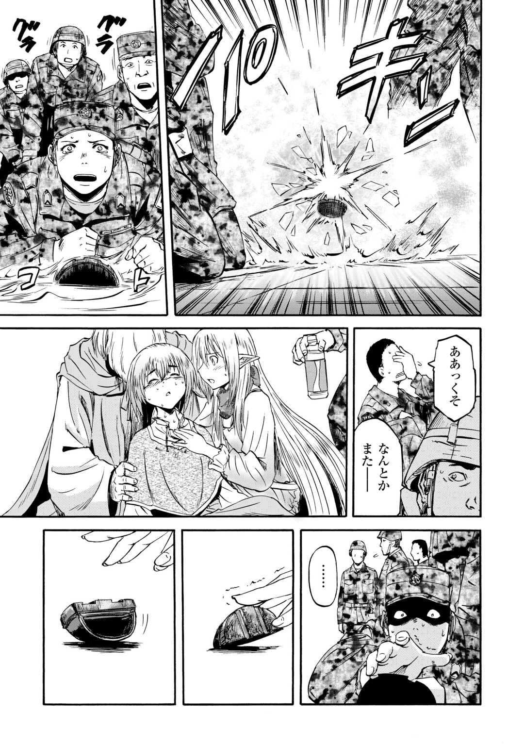 Gate - Jietai Kare no Chi nite, Kaku Tatakeri Chap 142 - Next Chap 143