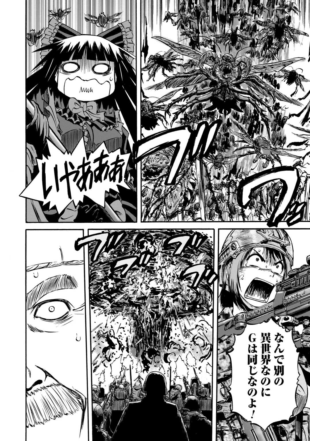 Gate - Jietai Kare no Chi nite, Kaku Tatakeri Chap 142 - Next Chap 143