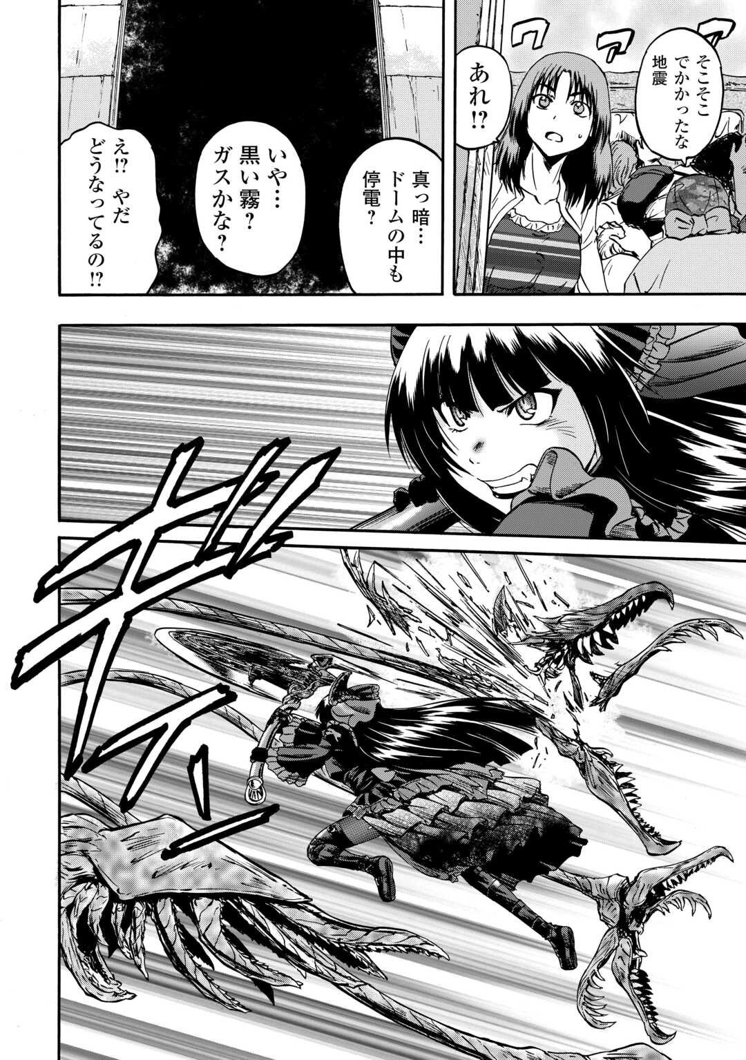 Gate - Jietai Kare no Chi nite, Kaku Tatakeri Chap 142 - Next Chap 143