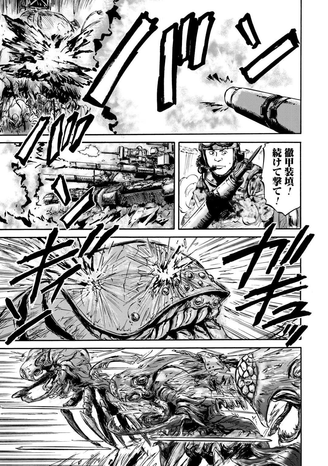 Gate - Jietai Kare no Chi nite, Kaku Tatakeri Chap 142 - Next Chap 143