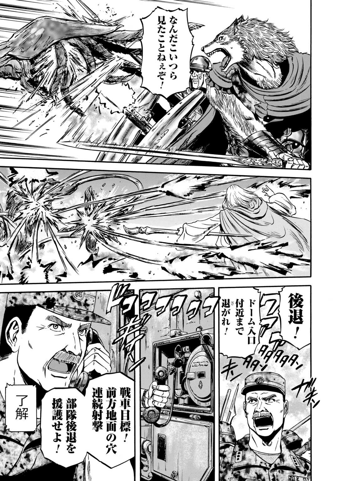 Gate - Jietai Kare no Chi nite, Kaku Tatakeri Chap 142 - Next Chap 143