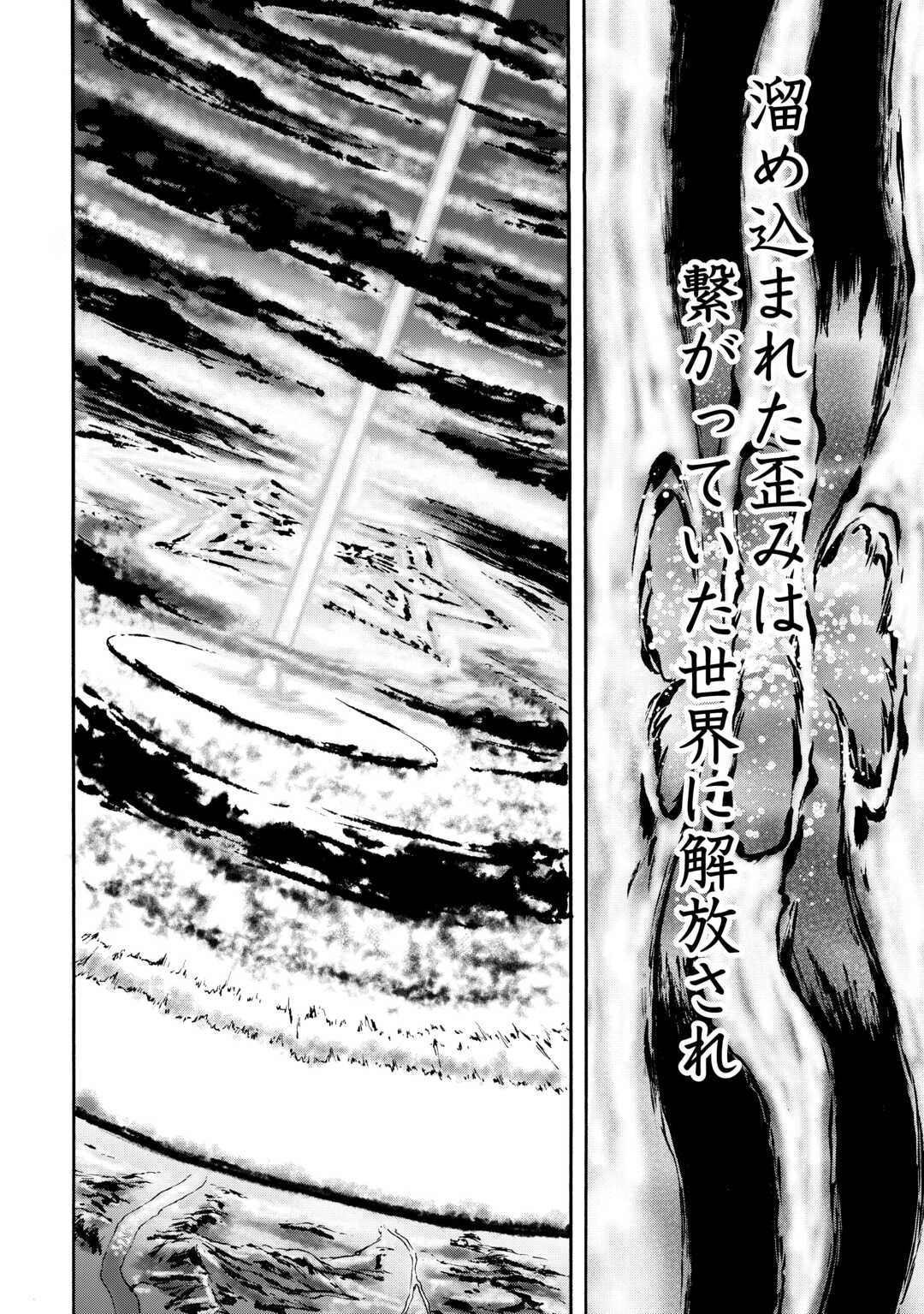 Gate - Jietai Kare no Chi nite, Kaku Tatakeri Chap 143.1 - Next Chap 144.1