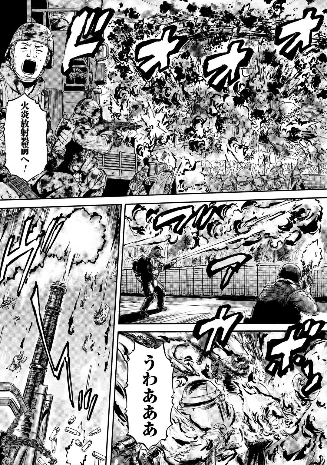 Gate - Jietai Kare no Chi nite, Kaku Tatakeri Chap 143.1 - Next Chap 144.1