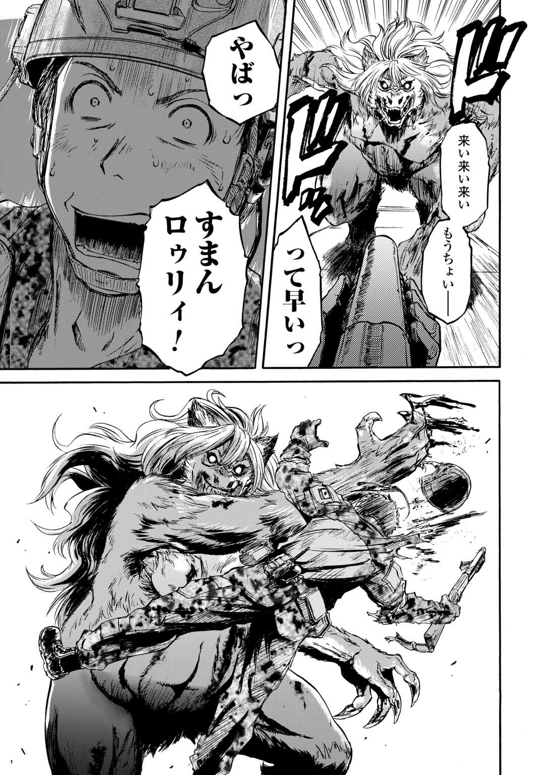 Gate - Jietai Kare no Chi nite, Kaku Tatakeri Chap 143.1 - Next Chap 144.1