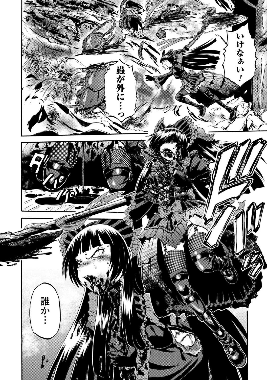 Gate - Jietai Kare no Chi nite, Kaku Tatakeri Chap 143.1 - Next Chap 144.1
