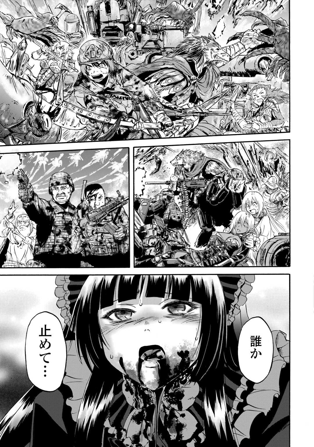 Gate - Jietai Kare no Chi nite, Kaku Tatakeri Chap 143.1 - Next Chap 144.1