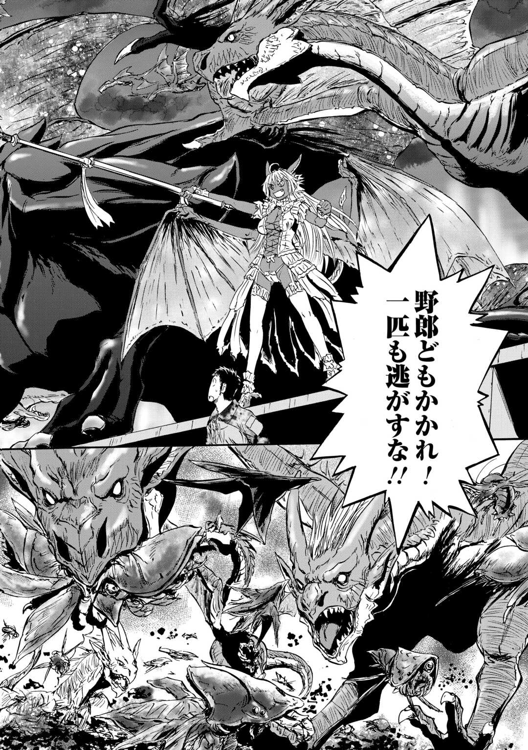 Gate - Jietai Kare no Chi nite, Kaku Tatakeri Chap 143.1 - Next Chap 144.1