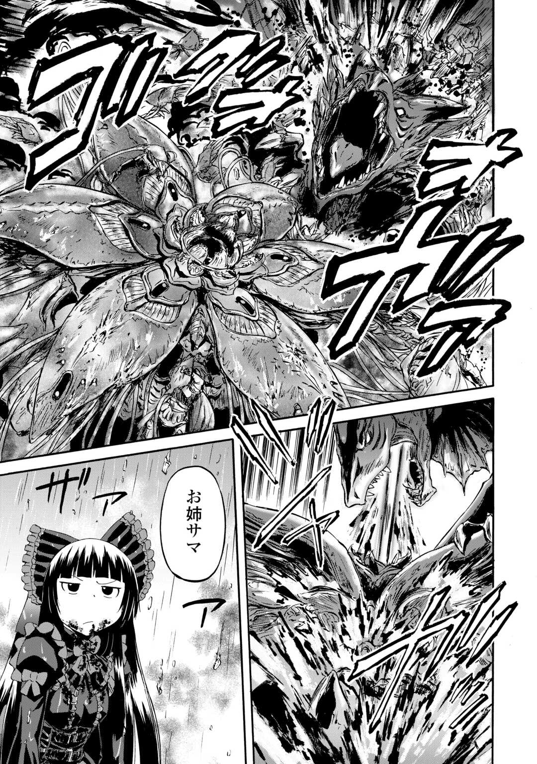 Gate - Jietai Kare no Chi nite, Kaku Tatakeri Chap 143.1 - Next Chap 144.1