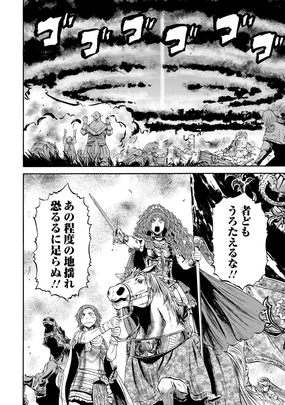 Gate - Jietai Kare no Chi nite, Kaku Tatakeri Chap 143.1 - Next Chap 144.1