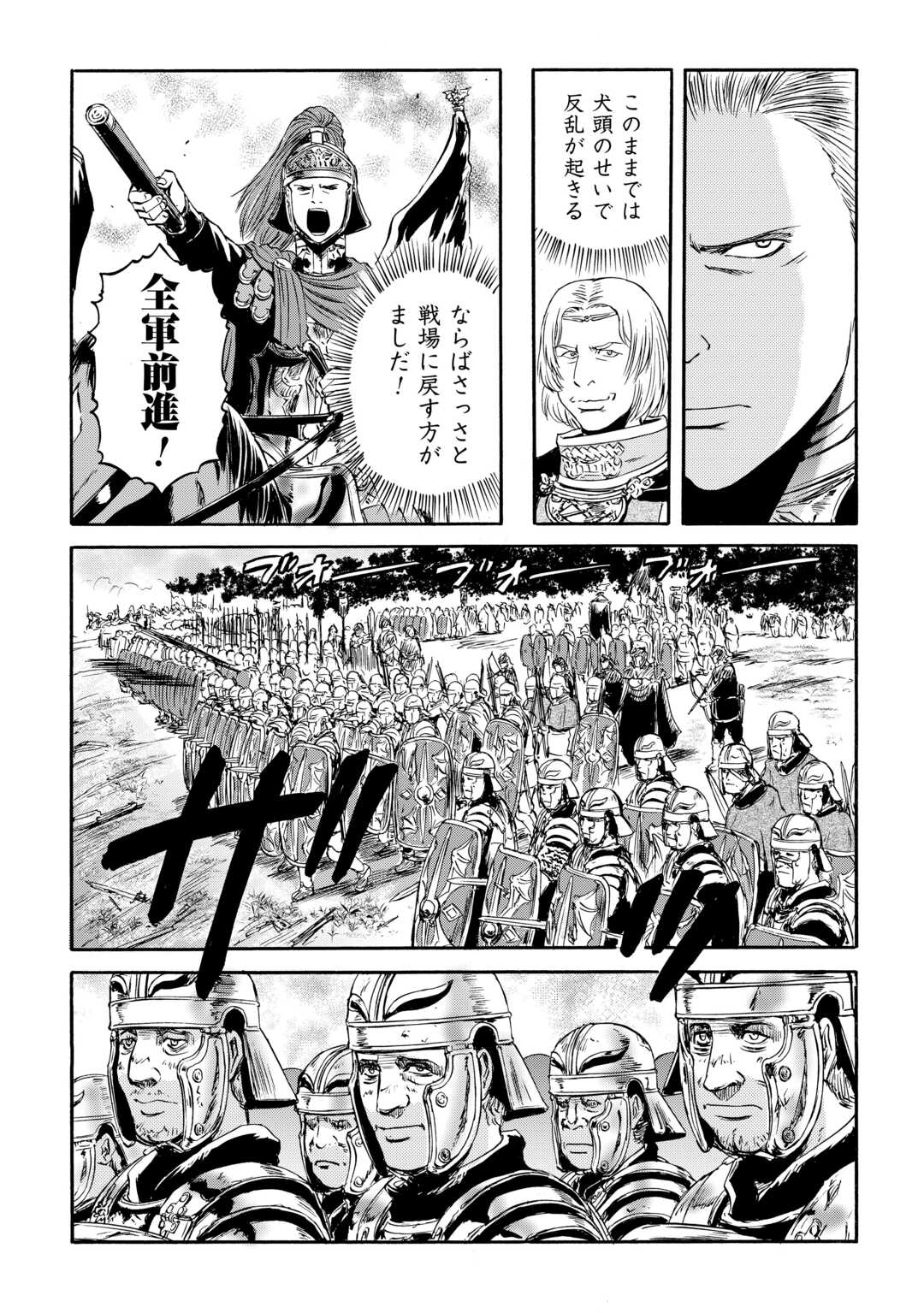 Gate - Jietai Kare no Chi nite, Kaku Tatakeri Chap 143.1 - Next Chap 144.1