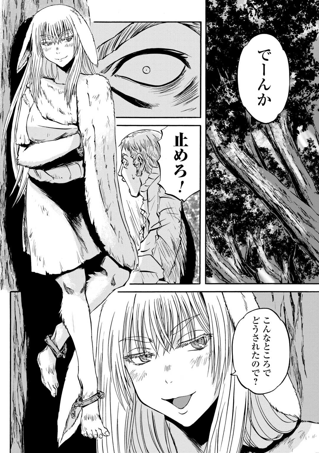 Gate - Jietai Kare no Chi nite, Kaku Tatakeri Chap 143.2 - Next Chap 144.2